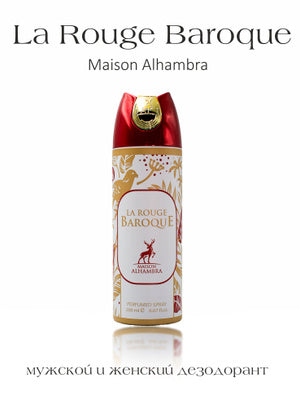 Maison Alhambra Body Spray 200ml (woman’s body sprays)